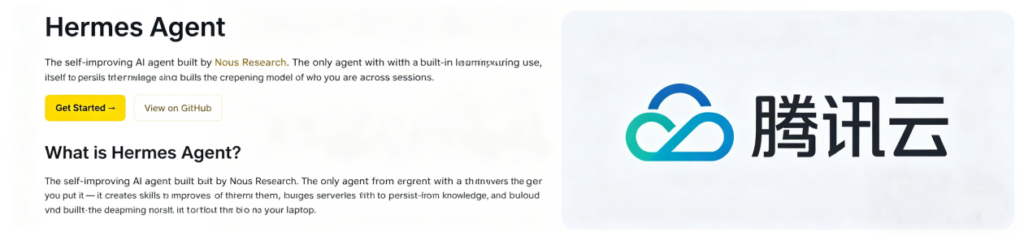腾讯云代理商：腾讯云一键部署Hermes Agent 两大方案指南