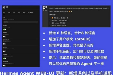 云代理商：最新 Hermes Agent v0.12.0 深度解析 界面重构带来的用户体验革命