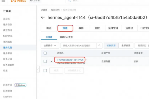 阿里云代理商：Hermes Agent 在阿里云云原生架构中的应用实践