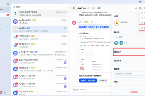 阿里云国际代理商：轻量应用服务器最佳实践-OpenClaw如何集成飞书？