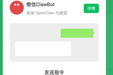阿里云国际代理商：轻量应用服务器最佳实践-OpenClaw集成微信