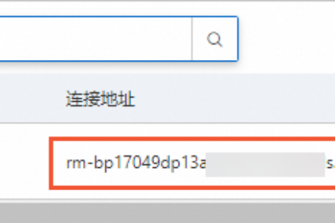 阿里云国际代理商：轻量应用服务器-通过命令行和客户端连接数据库（内网）