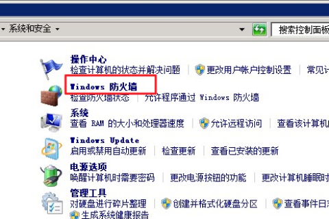 阿里云国际代理商：轻量应用服务器故障排除-Windows Server实例防火墙策略的配置方法