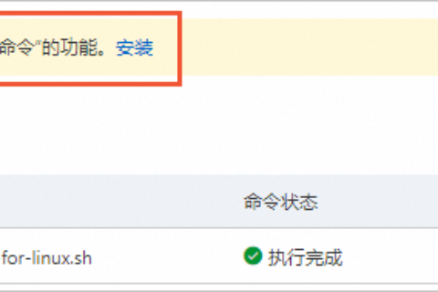 阿里云国际代理商：轻量应用服务器故障排除-云助手Agent卸载或者停止后，命令助手等功能出现异常，如何解决？