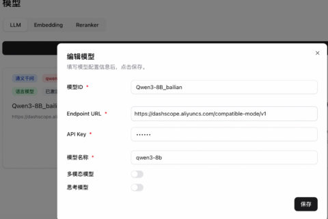 阿里云国际站代理商：人工智能平台 PAI-PAI-RAG Web UI 配置指南