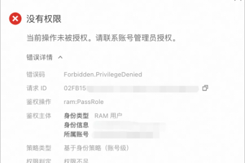 阿里云国际代理商：人工智能平台PAI-配置EAS RAM角色