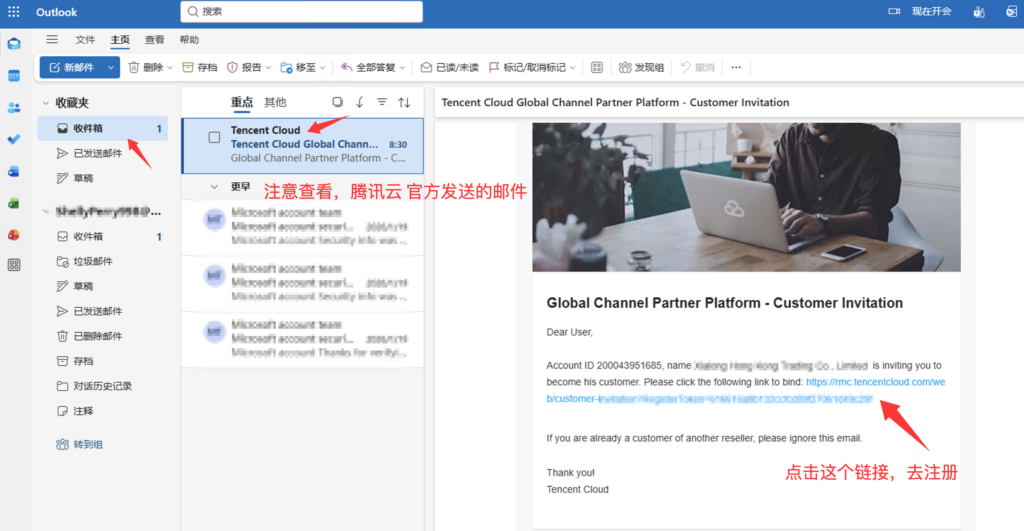 腾讯云代理商:腾讯云国际版账号注册全攻略 通过邀请零门槛开户